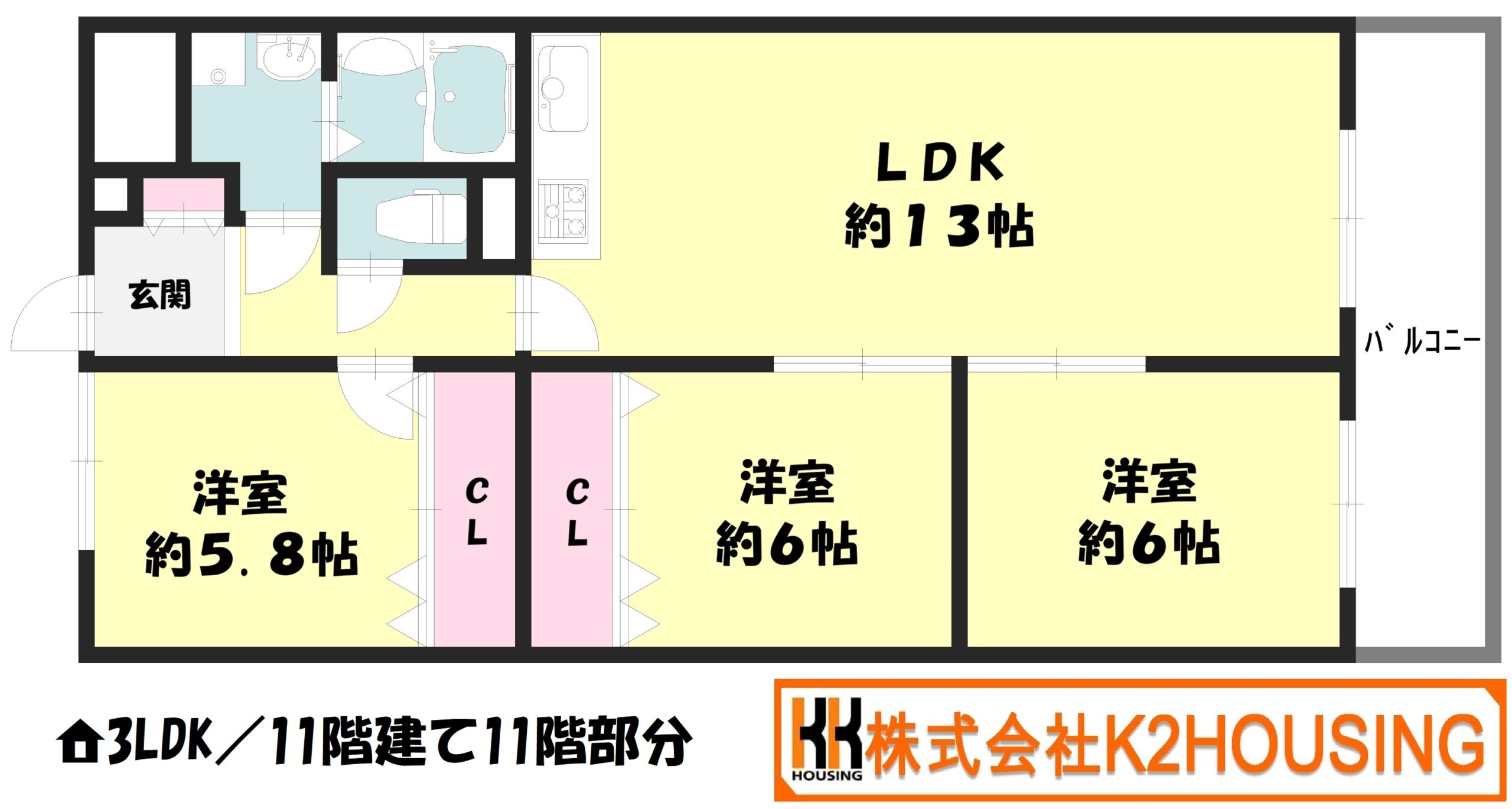 物件画像